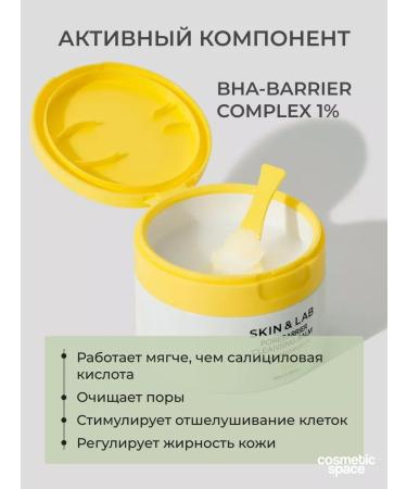 Skin&Lab Hydrophilic balm to cleanse pores and removing Korea makeup - Buy Online on GoSupps.com