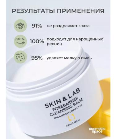 Skin&Lab Hydrophilic balm to cleanse pores and removing Korea makeup - Buy Online on GoSupps.com