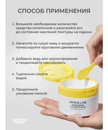 Skin&Lab Hydrophilic balm to cleanse pores and removing Korea makeup - Buy Online on GoSupps.com
