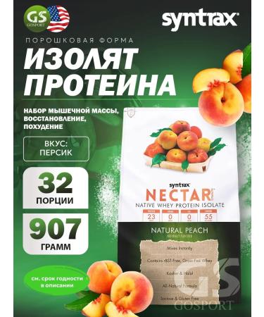 SYNTRAX Izolate by Nectar 907 g peach