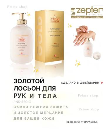 Hands Lotion Zepter Shimmer