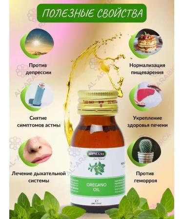 Hemani Body oil oregano natural massage oregano - Buy Online on GoSupps.com