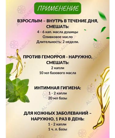 Hemani Body oil oregano natural massage oregano - Buy Online on GoSupps.com