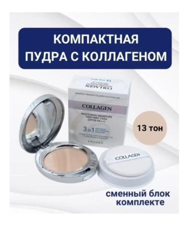 ENOUGH Compact powder with collagen - Buy Online on GoSupps.com
