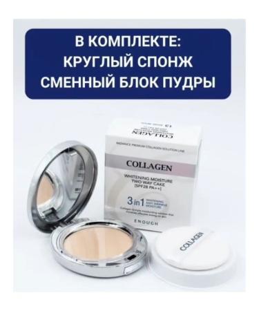 ENOUGH Compact powder with collagen - Buy Online on GoSupps.com
