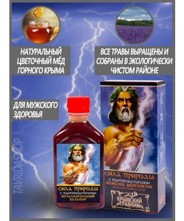 Crimean herbalist Crimean balm for prostate health