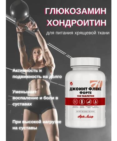 Art Life Glucosamine chondroitin for joints