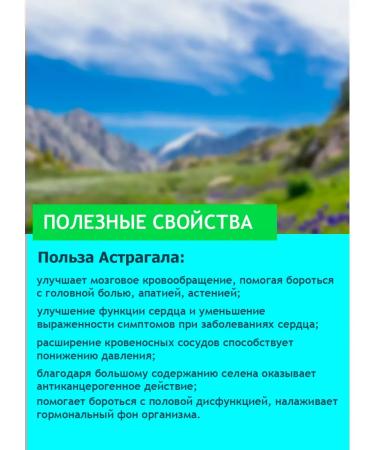 Incredibly useful Astragal membrane root 50 g - Buy Online on GoSupps.com