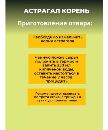 Incredibly useful Astragal membrane root 50 g - Buy Online on GoSupps.com