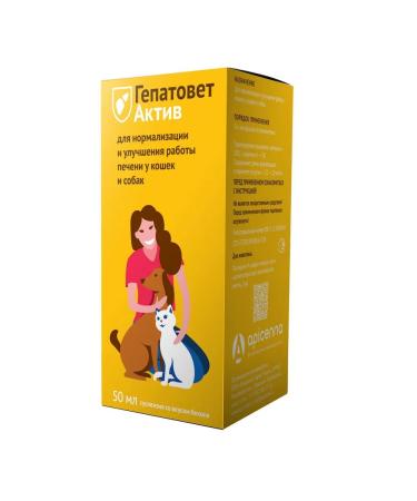 Apicenna Hepatovet asset for dogs and cats 50 ml
