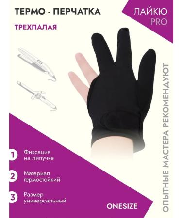 LIKE Thermal ducts for curls for 3 fingers heat -resistant