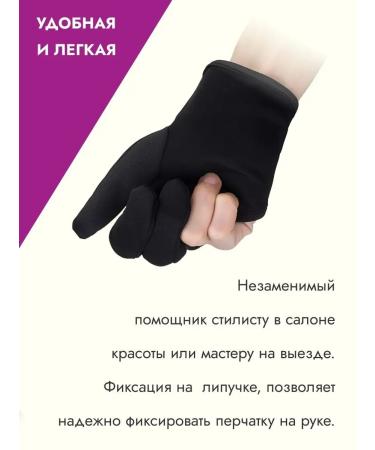 LIKE Thermal ducts for curls for 3 fingers heat -resistant - Buy Online on GoSupps.com