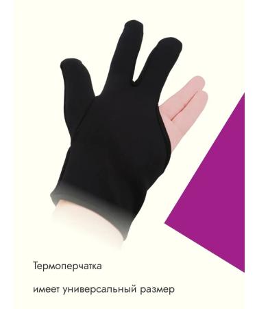 LIKE Thermal ducts for curls for 3 fingers heat -resistant - Buy Online on GoSupps.com