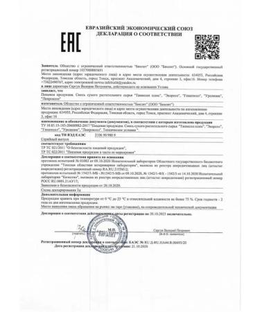 Biolith Granular hepatosol dietary supplement to protect the liver - Buy Online on GoSupps.com