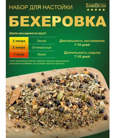 SamoDelish Bechovka tincture for moonshine 35g - Buy Online on GoSupps.com