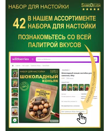 SamoDelish Bechovka tincture for moonshine 35g - Buy Online on GoSupps.com