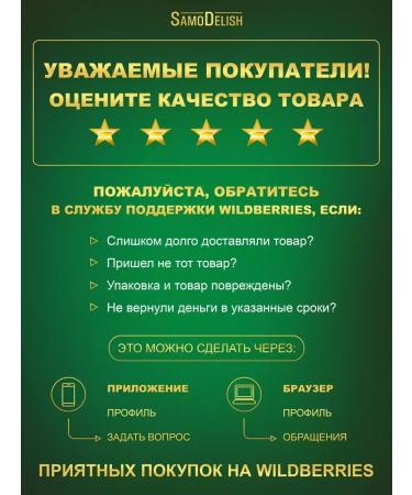 SamoDelish Bechovka tincture for moonshine 35g - Buy Online on GoSupps.com