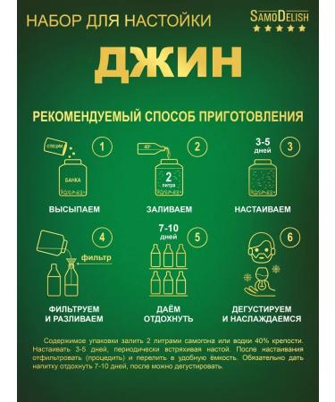 SamoDelish Gene tincture for moonshine 30g - Buy Online on GoSupps.com