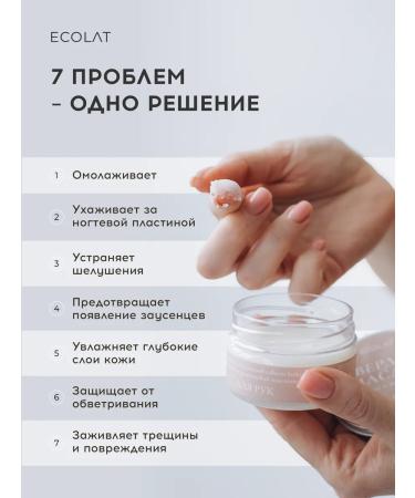 Ecolat berry Solid hand for hands natural moisturizer - Buy Online on GoSupps.com