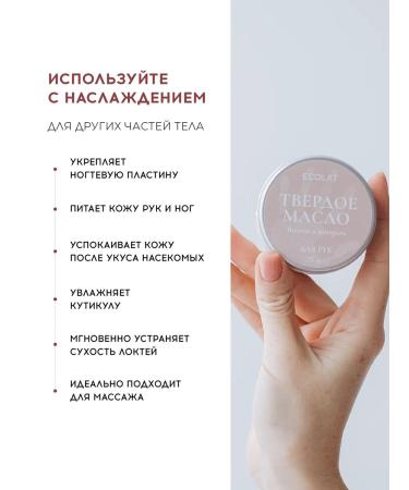 Ecolat berry Solid hand for hands natural moisturizer - Buy Online on GoSupps.com