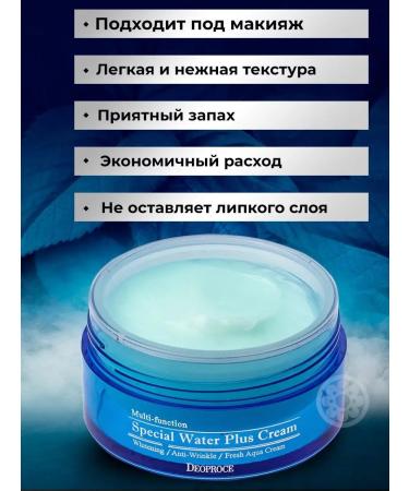 DEOPROCE Moisturizing face cream anti -aging whitening - Buy Online on GoSupps.com