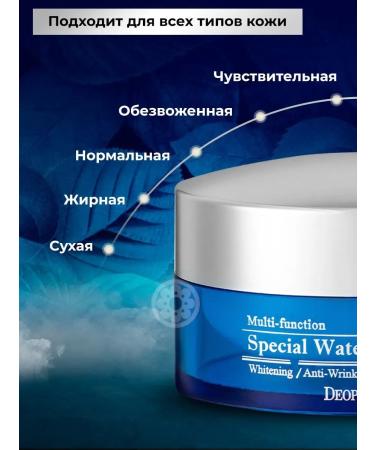 DEOPROCE Moisturizing face cream anti -aging whitening - Buy Online on GoSupps.com