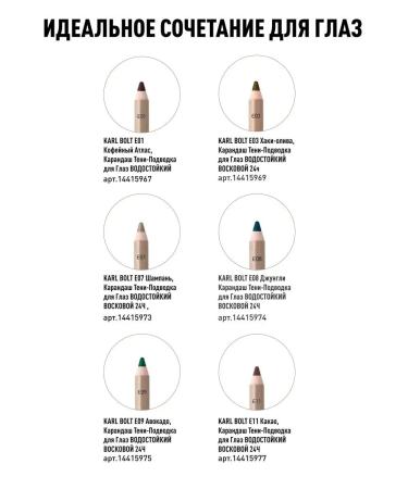 Karl Bolt Pencil lipstick Cut for the lip waterpower l14 - Buy Online on GoSupps.com