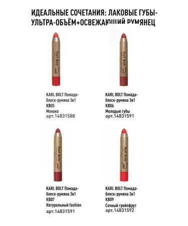 Karl Bolt Pencil lipstick Cut for the lip waterpower l14 - Buy Online on GoSupps.com