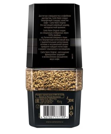 Carte Noire Soluble coffee 95g - Buy Online on GoSupps.com