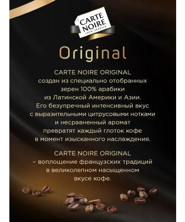 Carte Noire Soluble coffee 95g - Buy Online on GoSupps.com