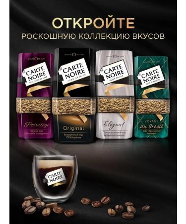 Carte Noire Soluble coffee 95g - Buy Online on GoSupps.com
