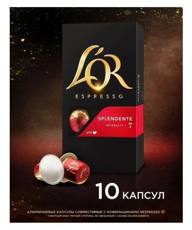 L'OR Capsules for Nespresso Espresso Splendente #7.10 pcs 52 g - Buy Online on GoSupps.com
