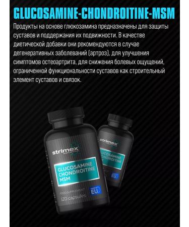 Strimex Glucosamine chondroitin MSM for the joint. 120 caps - Buy Online on GoSupps.com