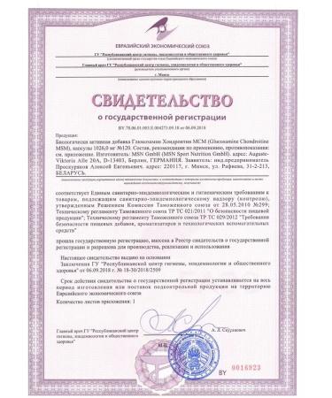 Strimex Glucosamine chondroitin MSM for the joint. 120 caps - Buy Online on GoSupps.com