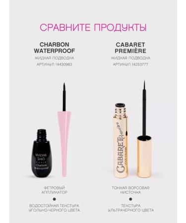 VIVIENNE SABO Liquid eye eyeliner Charbon waterproof - Buy Online on GoSupps.com