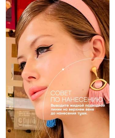 VIVIENNE SABO Liquid eye eyeliner Charbon waterproof - Buy Online on GoSupps.com