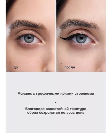 VIVIENNE SABO Liquid eye eyeliner Charbon waterproof - Buy Online on GoSupps.com