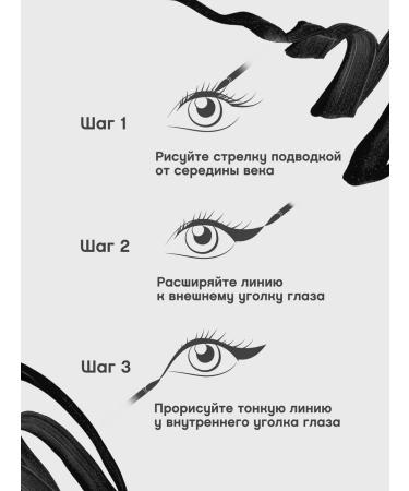 VIVIENNE SABO Liquid eye eyeliner Charbon waterproof - Buy Online on GoSupps.com