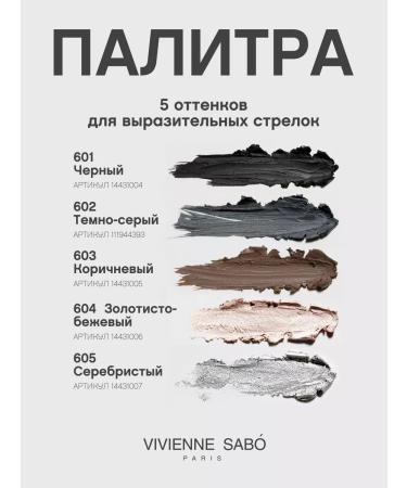 VIVIENNE SABO Eye pencil gel virtuose tone 604 beige - Buy Online on GoSupps.com