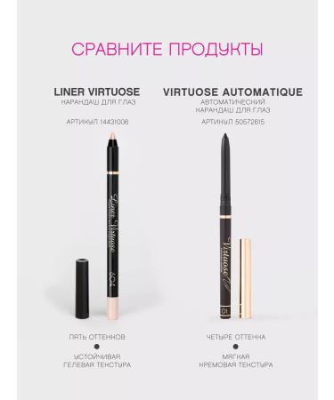 VIVIENNE SABO Eye pencil gel virtuose tone 604 beige - Buy Online on GoSupps.com