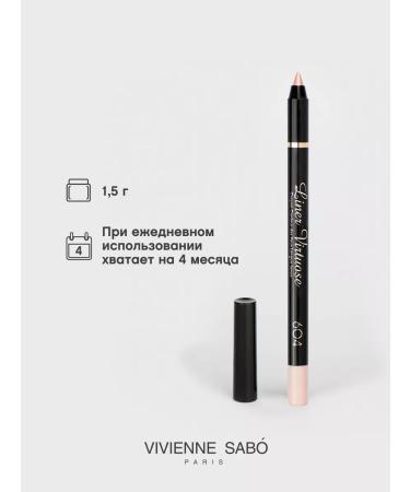 VIVIENNE SABO Eye pencil gel virtuose tone 604 beige - Buy Online on GoSupps.com
