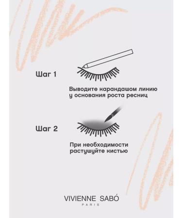 VIVIENNE SABO Eye pencil gel virtuose tone 604 beige - Buy Online on GoSupps.com