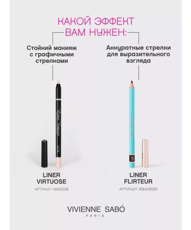 VIVIENNE SABO Eye pencil gel virtuose tone 604 beige - Buy Online on GoSupps.com
