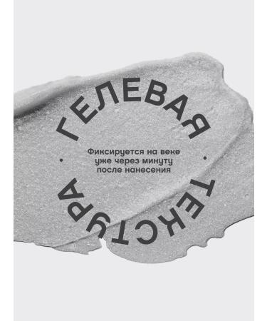 VIVIENNE SABO Eye pencil gel virtuose tone 605 silver - Buy Online on GoSupps.com