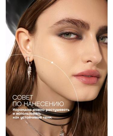 VIVIENNE SABO Eye pencil gel virtuose tone 605 silver - Buy Online on GoSupps.com