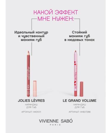 VIVIENNE SABO Lip Pencil Nyud Jolies Levres tone 104 light brown - Buy Online on GoSupps.com