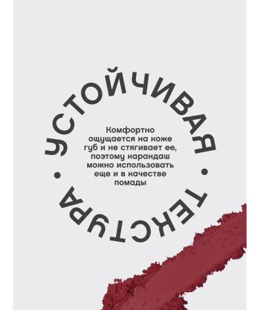 VIVIENNE SABO Lip pencil nude Jolies Levres tone 110 winery - Buy Online on GoSupps.com