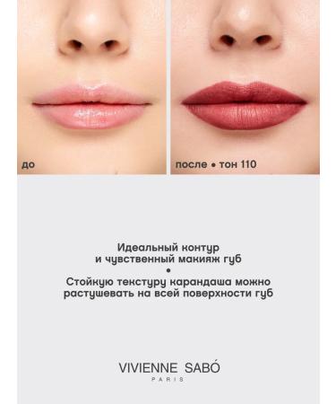 VIVIENNE SABO Lip pencil nude Jolies Levres tone 110 winery - Buy Online on GoSupps.com