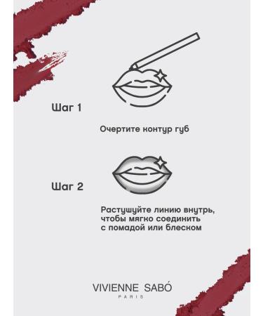 VIVIENNE SABO Lip pencil nude Jolies Levres tone 110 winery - Buy Online on GoSupps.com