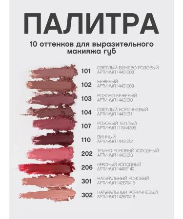 VIVIENNE SABO Lip pencil nude Jolies Levres tone 110 winery - Buy Online on GoSupps.com